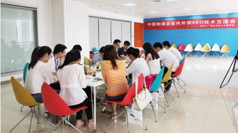 世界工厂网举办2018制造企业seo技术交流会